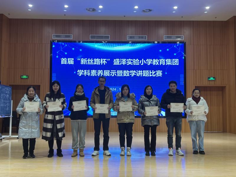 7.组队老教师奖③.JPG 7.组队老教师奖③.JPG