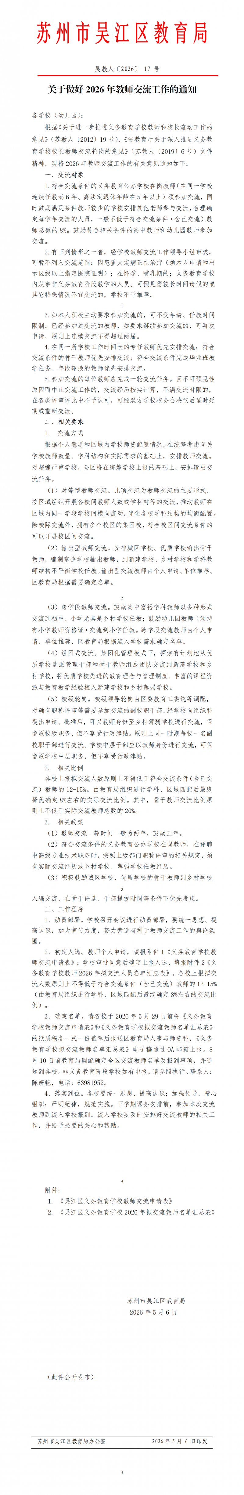 吴教人_01.png